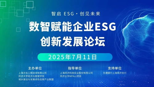 賦能綠色發展 《2024年度交通運輸行業上市公司ESG評級報告》正式發布