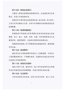 關于《省房屋建筑和市政基礎設施工程質(zhì)量檢測管理實施辦法（征求意見稿）》的反饋意見