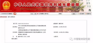 推進工程總承包，規(guī)范建筑市場秩序——住建部與發(fā)展改革委就《房屋建筑和市政基礎設施項目工程總承包管理辦法》公開征求意見