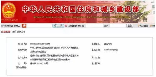 房屋建筑和市政基礎(chǔ)設(shè)施項目工程總承包管理辦法解讀與實施要點